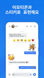 메시지 - Messages screenshot