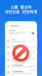 메시지 - Messages screenshot
