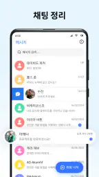 메시지: SMS 메시지 텍스트 screenshot
