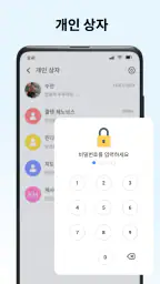 메시지: SMS 메시지 텍스트 screenshot