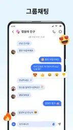 메시지: SMS 메시지 텍스트 screenshot