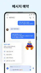메시지: SMS 메시지 텍스트 screenshot