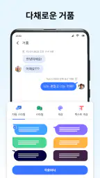 메시지: SMS 메시지 텍스트 screenshot