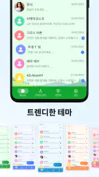 메시지: SMS 메시지 텍스트 screenshot