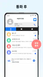 메시지: SMS 메시지 텍스트 screenshot