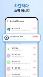 메시지: SMS 문자 보내기 screenshot
