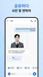 메시지: SMS 문자 보내기 screenshot