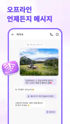 메시지: 문자 SMS 홈 screenshot