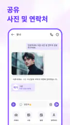 메시지: 문자 SMS 홈 screenshot