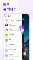 메시지: 문자 SMS 홈 screenshot