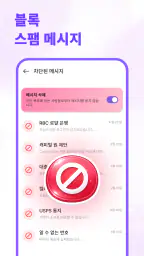 메시지: 문자 SMS 홈 screenshot