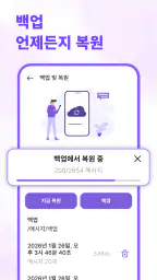메시지: 문자 SMS 홈 screenshot