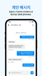 메시지: 텍스트 SMS screenshot