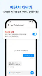 메시지: 텍스트 SMS screenshot