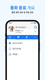 메시지: 텍스트 SMS screenshot