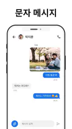 메시지들 screenshot