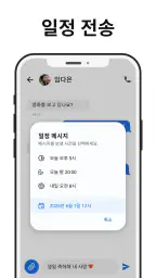 메시지들 screenshot