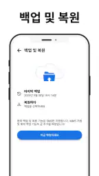 메시지들 screenshot