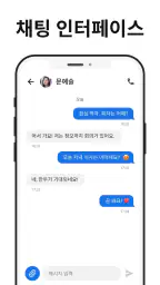 메시지들 screenshot