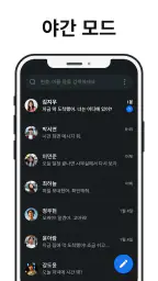 메시지들 screenshot