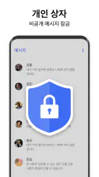 메신저 SMS - 문자 메시지 screenshot