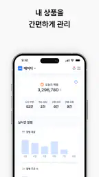 메이더 - 구독료 0원 쇼핑몰 제작 screenshot