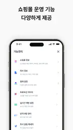 메이더 - 구독료 0원 쇼핑몰 제작 screenshot