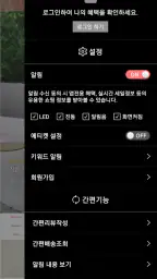 메이뜰 MAYDDLE screenshot