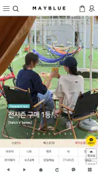 메이블루 Mayblue screenshot