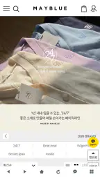 메이블루 Mayblue screenshot