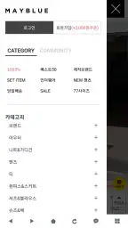 메이블루 Mayblue screenshot
