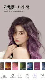 메이크업플러스 - 내 손 안의 가상 메이크업 에디터 screenshot