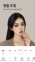 메이크업플러스 - 내 손 안의 가상 메이크업 에디터 screenshot