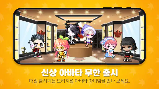 메이플스토리 월드 screenshot