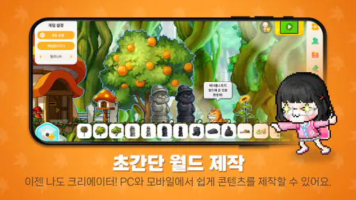 메이플스토리 월드 screenshot