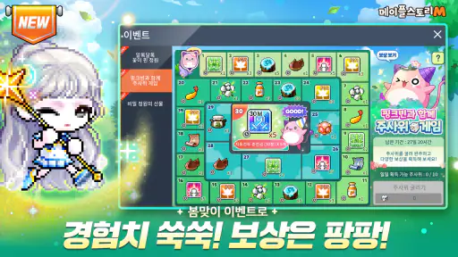 메이플스토리M screenshot