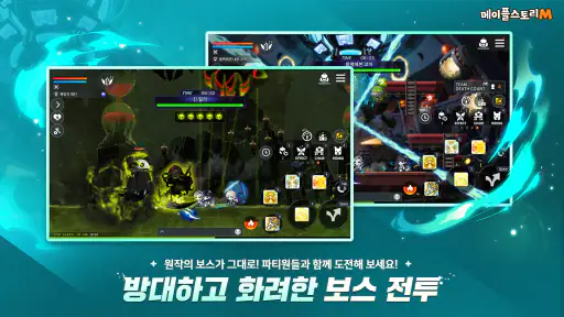 메이플스토리M screenshot