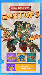 메카 어셈블:좀비 스웜 screenshot