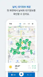 메트로버스 - 서울, 경기, 인천 screenshot