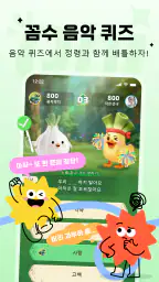 멜로디 파티 - 게임、노래 screenshot