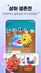 멜로디 파티 - 게임、노래 screenshot