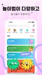 멜로디 파티 - 게임、노래 screenshot
