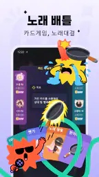 멜로디 파티 - 게임、노래 screenshot