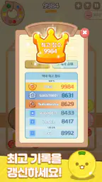 멜론 메이커 : 과일 파티 screenshot