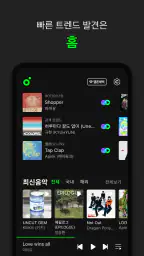 멜론(Melon) screenshot