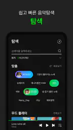 멜론(Melon) screenshot