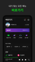 멜론(Melon) screenshot
