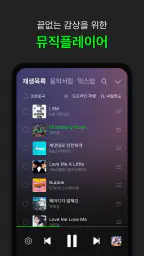 멜론(Melon) screenshot
