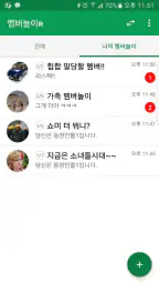 멤버놀이R - 새로운 상황극의 시작 screenshot