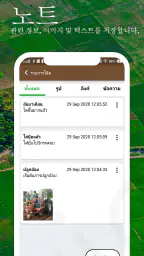 면적 측정, 토지 측정, 길이 측정, 좌표: GLand screenshot
